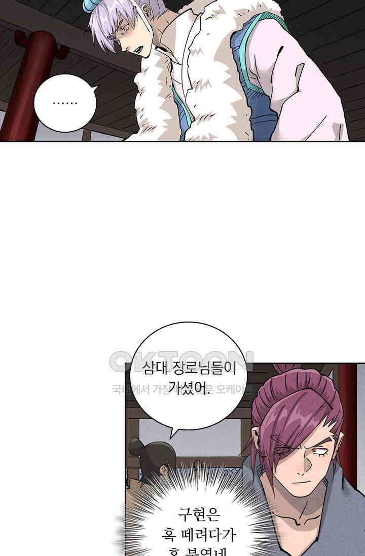 요신기 555화 39