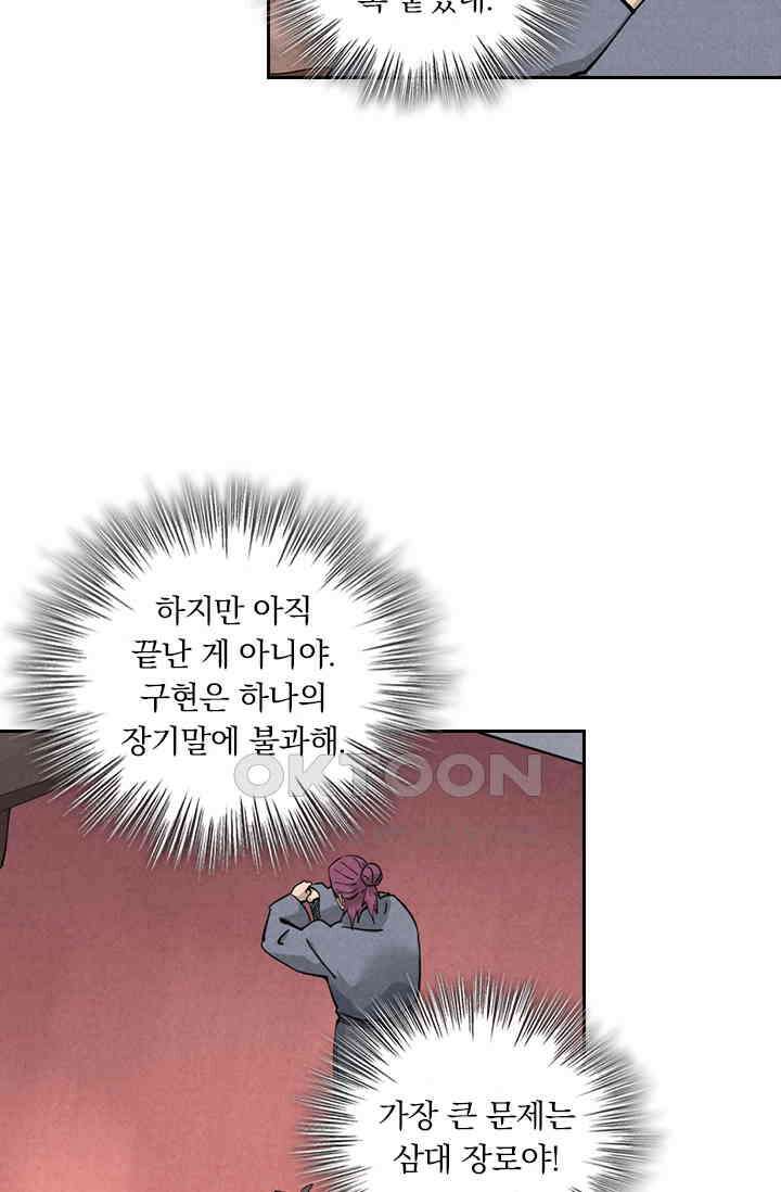 요신기 555화 40
