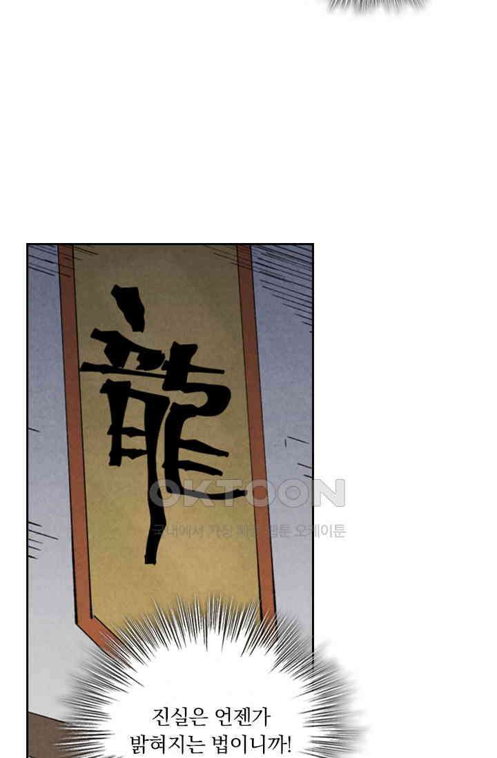 요신기 555화 42