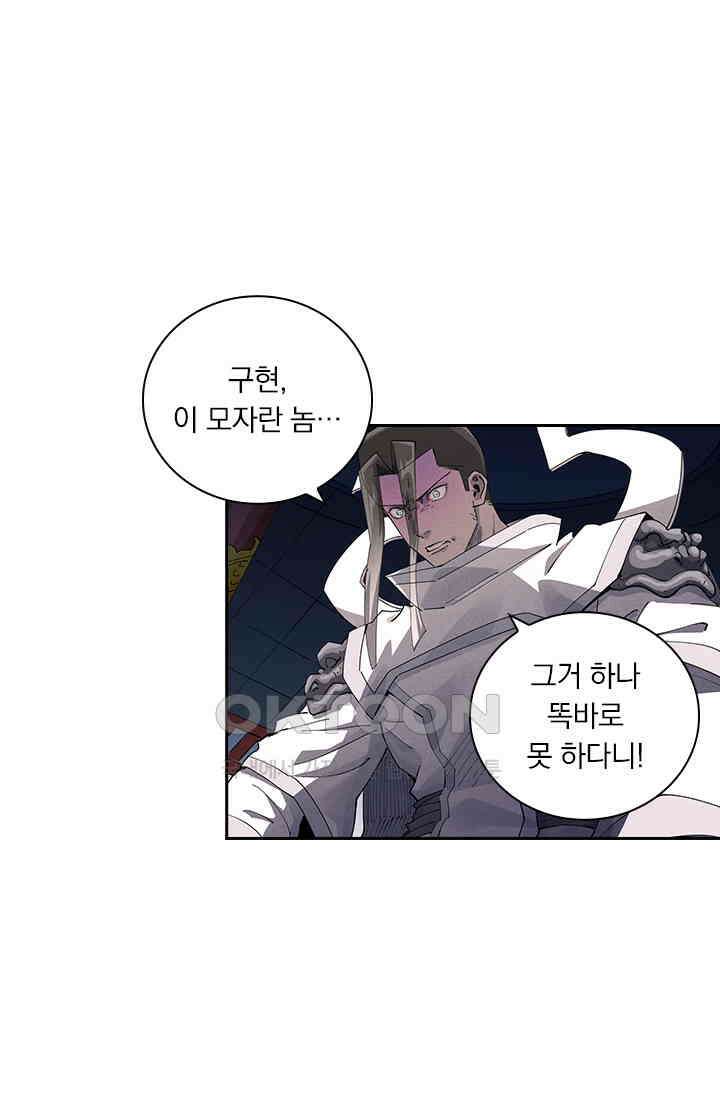 요신기 555화 44