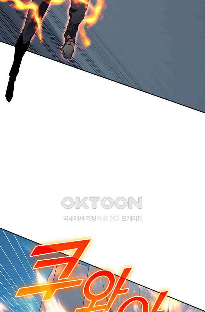 전설 헌터로 키워지는 중입니다 222화 3