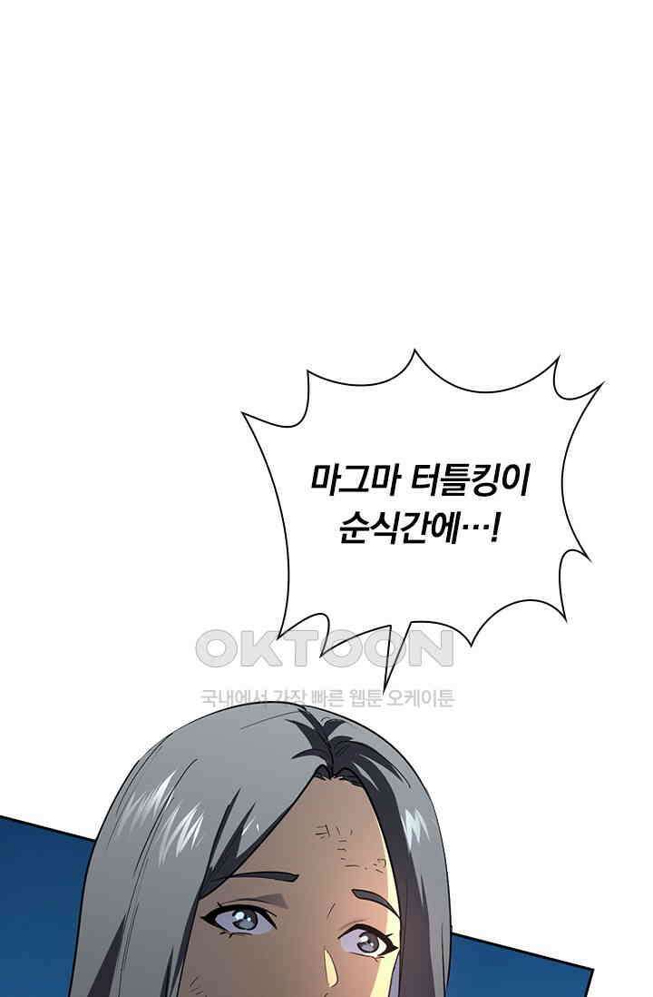 전설 헌터로 키워지는 중입니다 222화 5