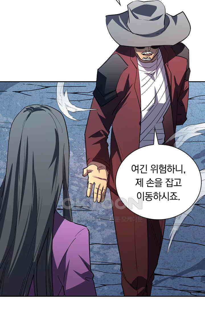 전설 헌터로 키워지는 중입니다 222화 10