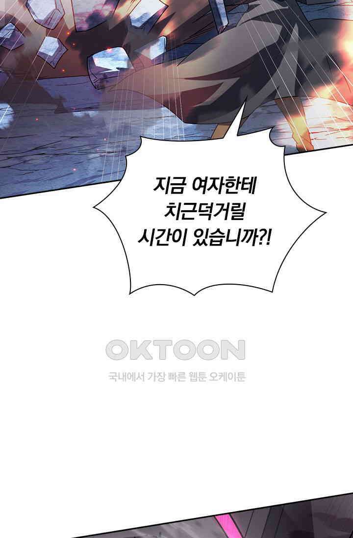 전설 헌터로 키워지는 중입니다 222화 12