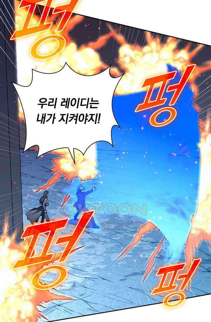 전설 헌터로 키워지는 중입니다 222화 16