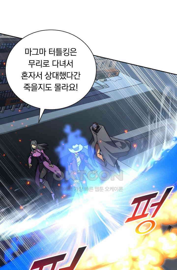 전설 헌터로 키워지는 중입니다 222화 19