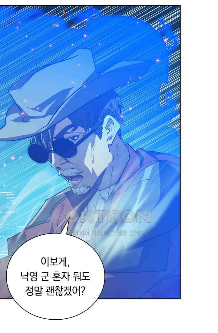 전설 헌터로 키워지는 중입니다 222화 22