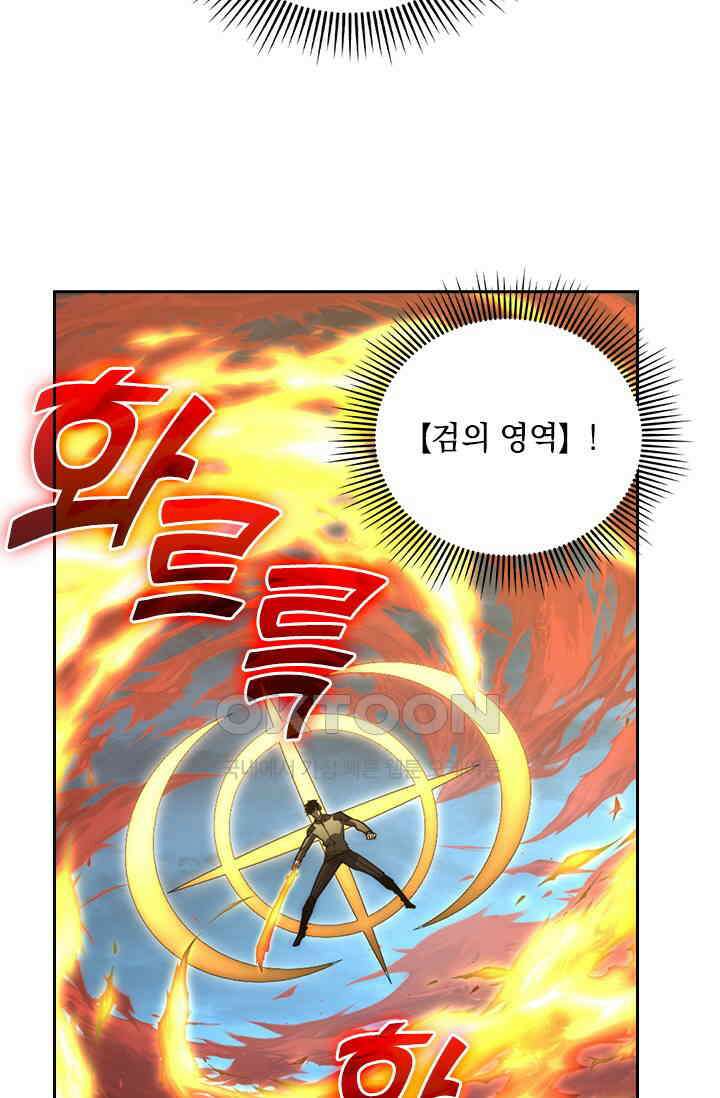 전설 헌터로 키워지는 중입니다 222화 29