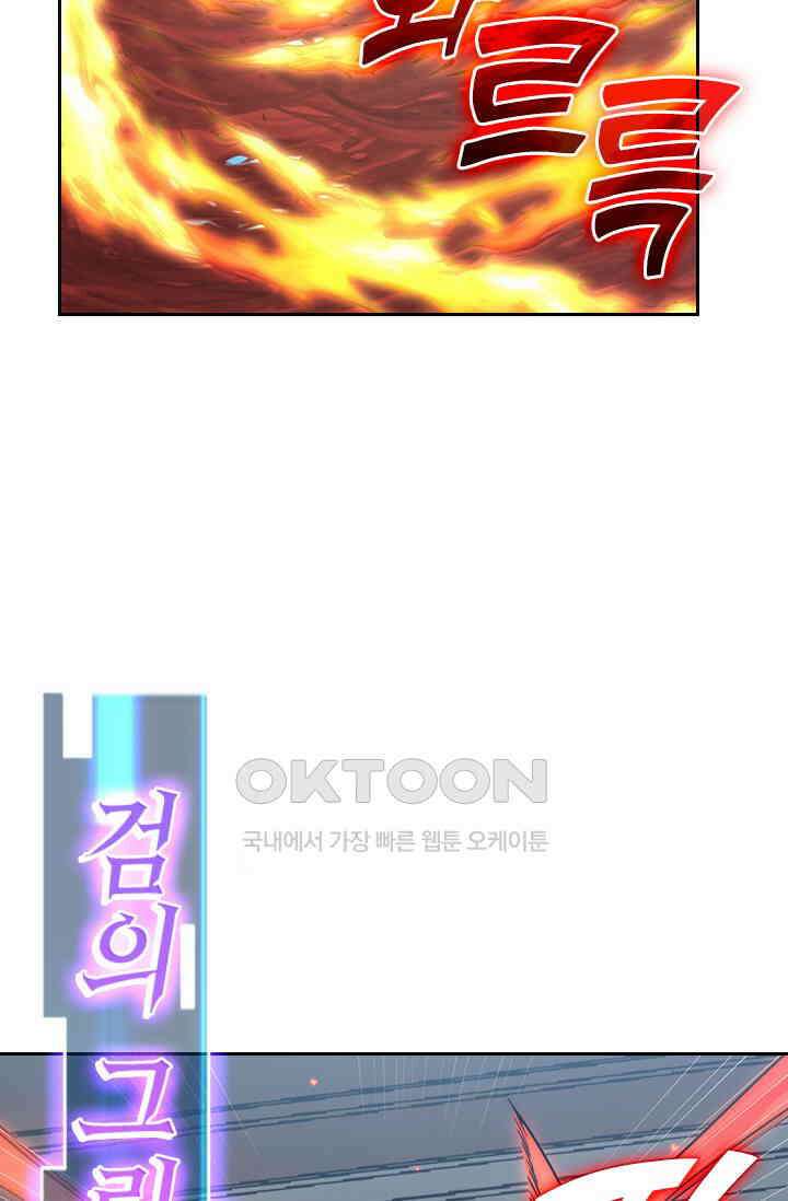 전설 헌터로 키워지는 중입니다 222화 30