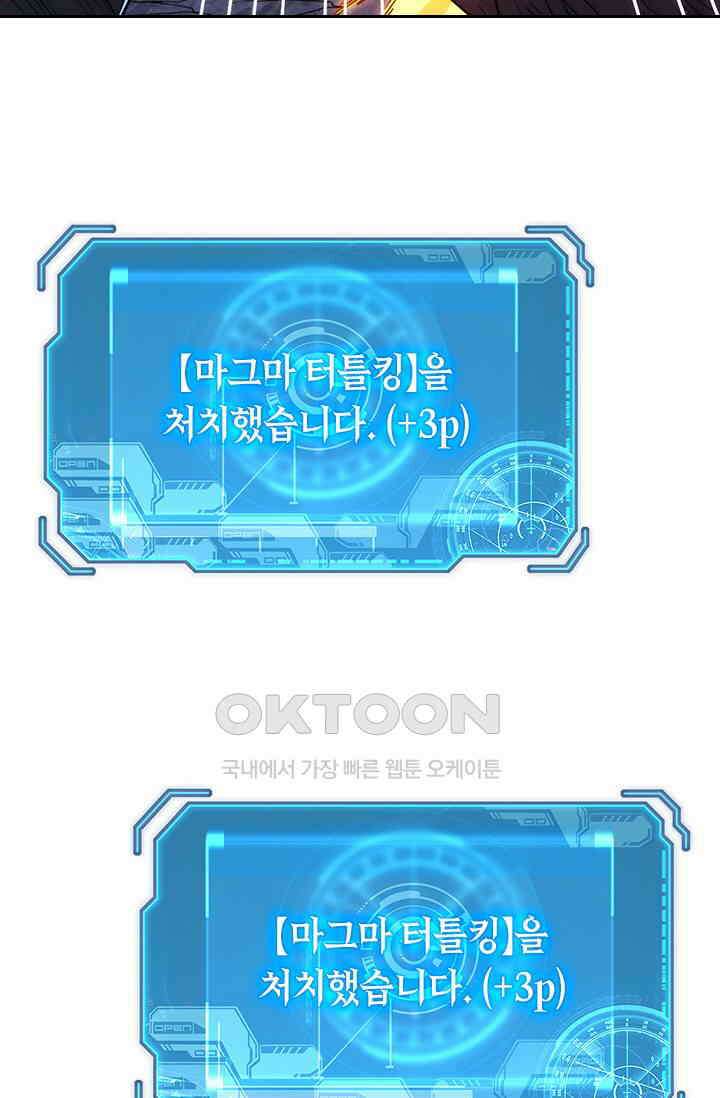 전설 헌터로 키워지는 중입니다 222화 32