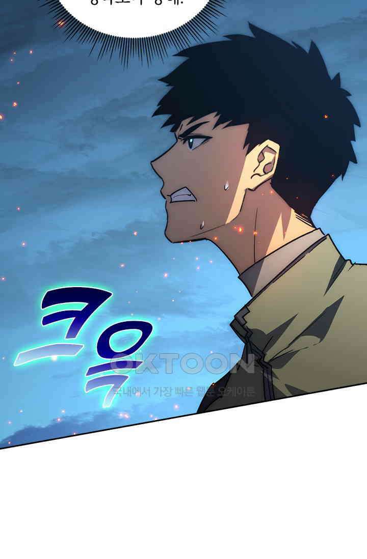 전설 헌터로 키워지는 중입니다 222화 34