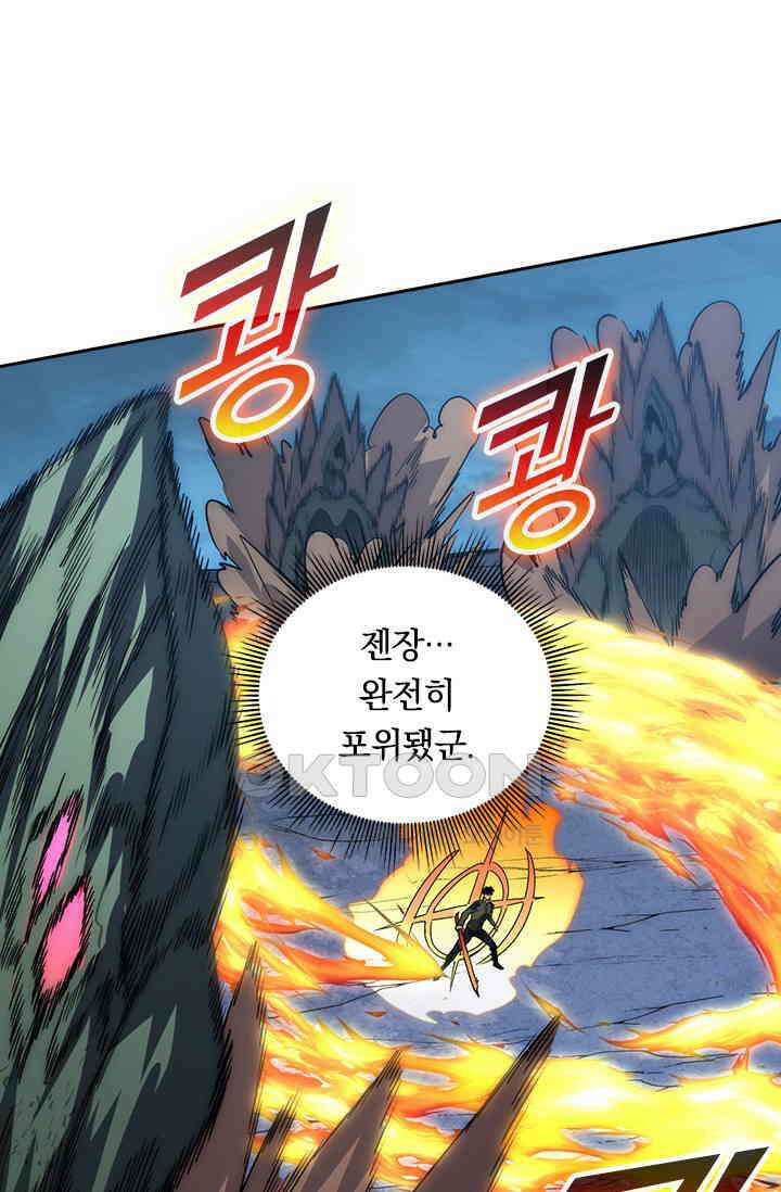 전설 헌터로 키워지는 중입니다 222화 35
