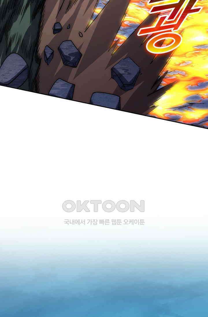 전설 헌터로 키워지는 중입니다 222화 36
