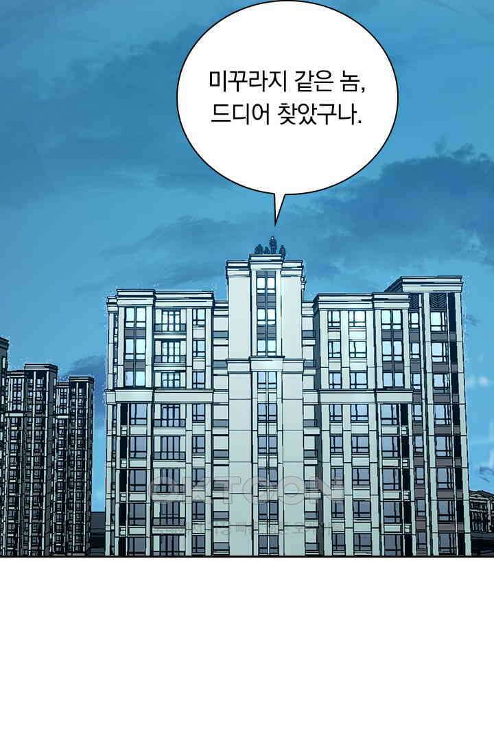 전설 헌터로 키워지는 중입니다 222화 37