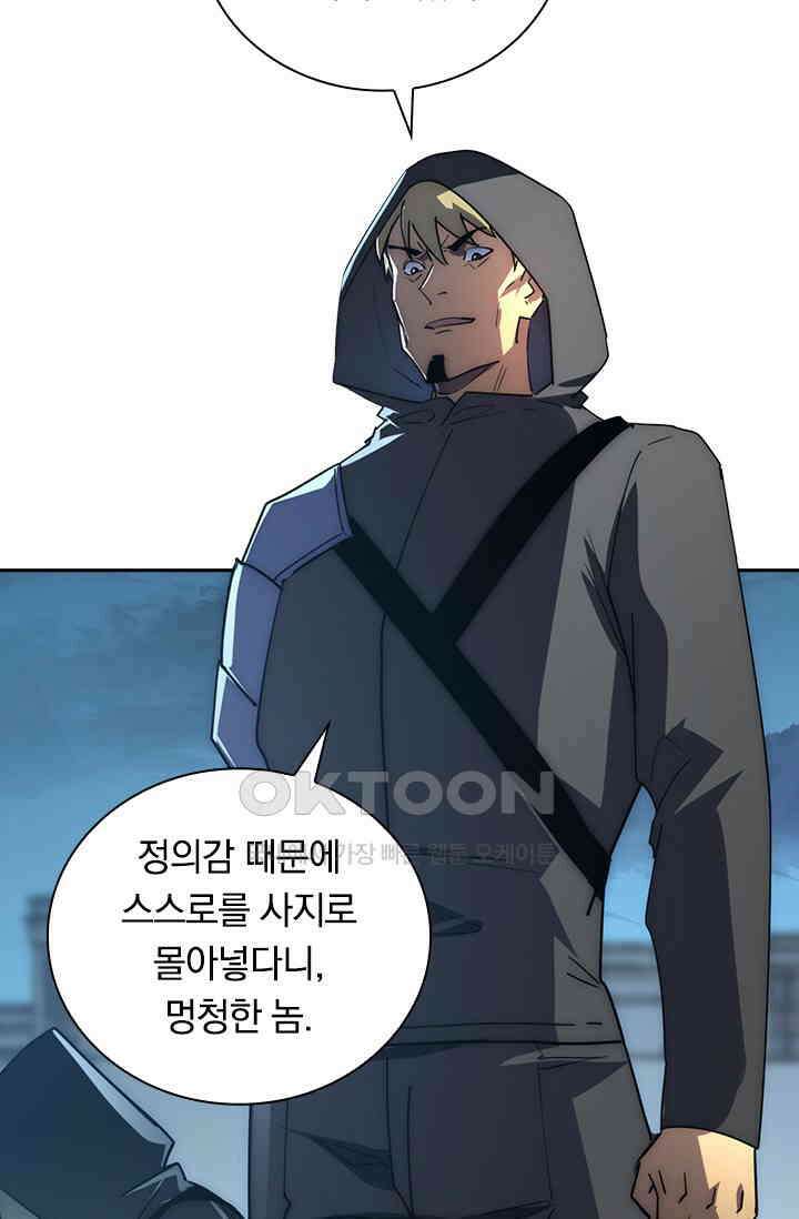 전설 헌터로 키워지는 중입니다 222화 40