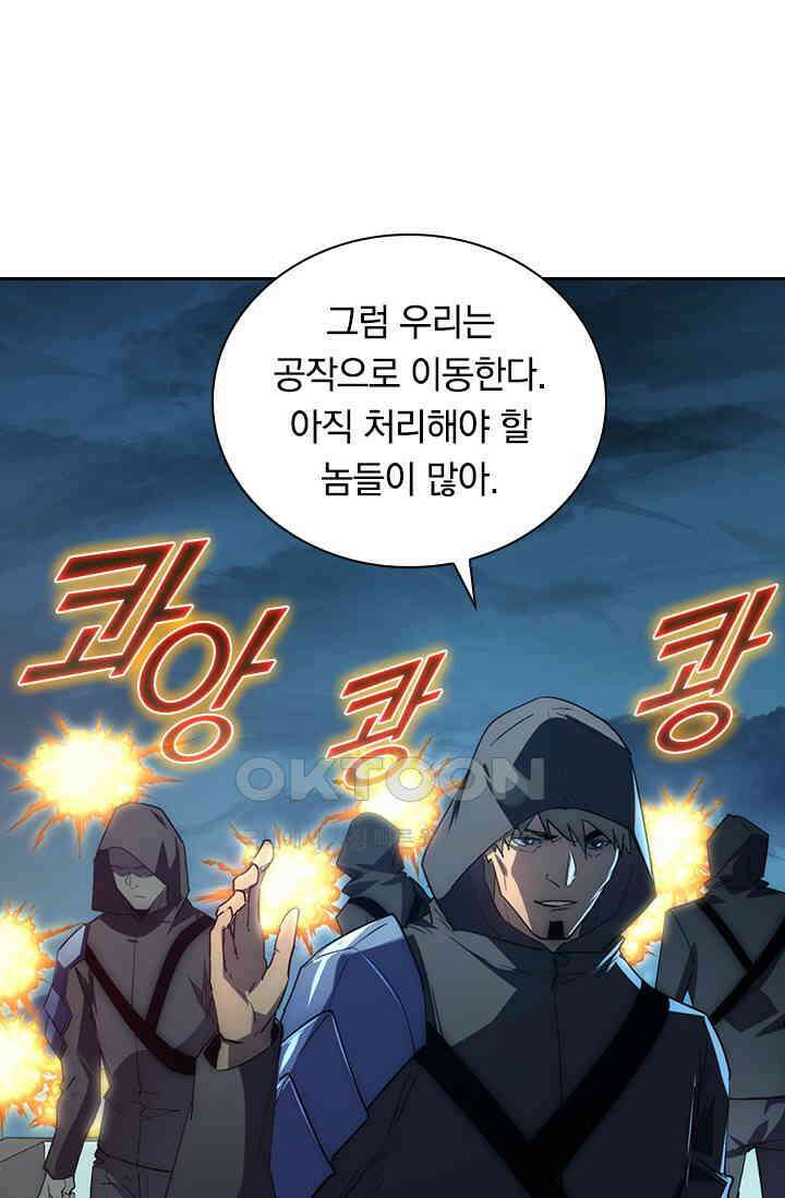 전설 헌터로 키워지는 중입니다 222화 43