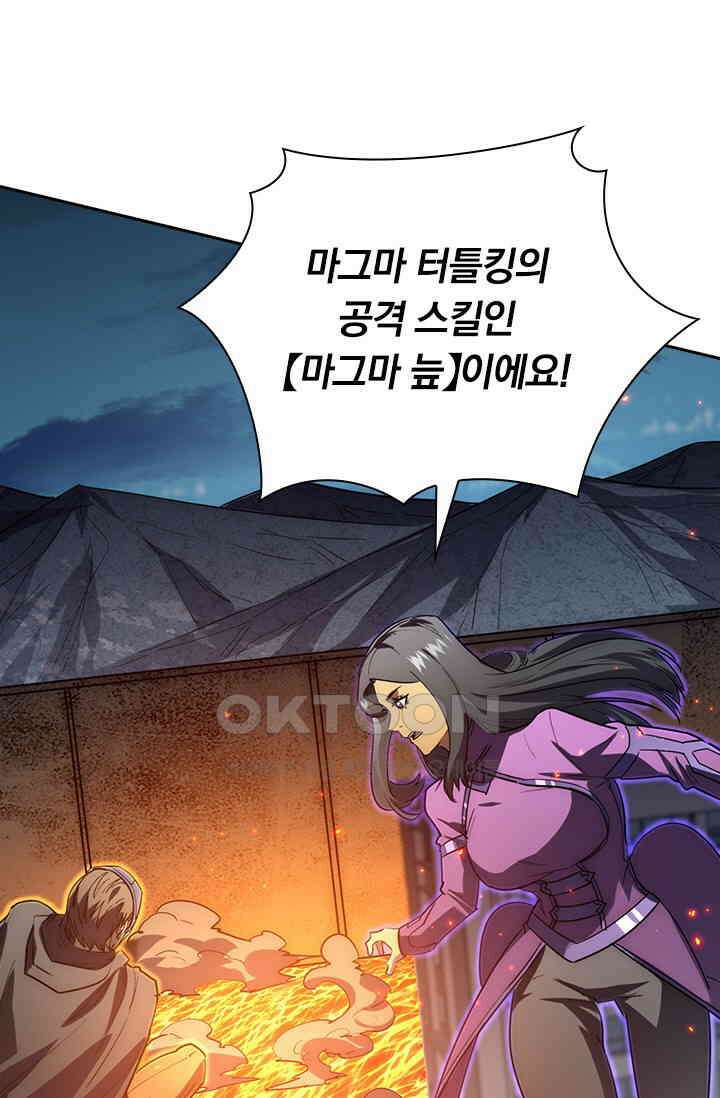 전설 헌터로 키워지는 중입니다 222화 47