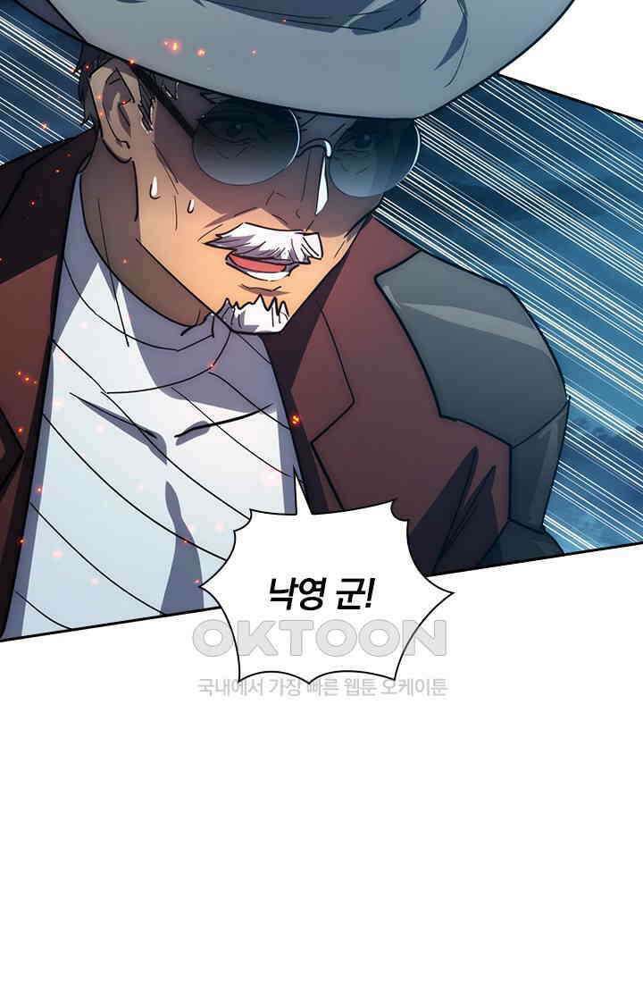 전설 헌터로 키워지는 중입니다 222화 49