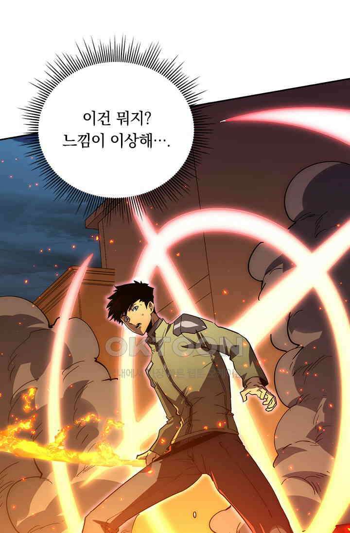 전설 헌터로 키워지는 중입니다 222화 50