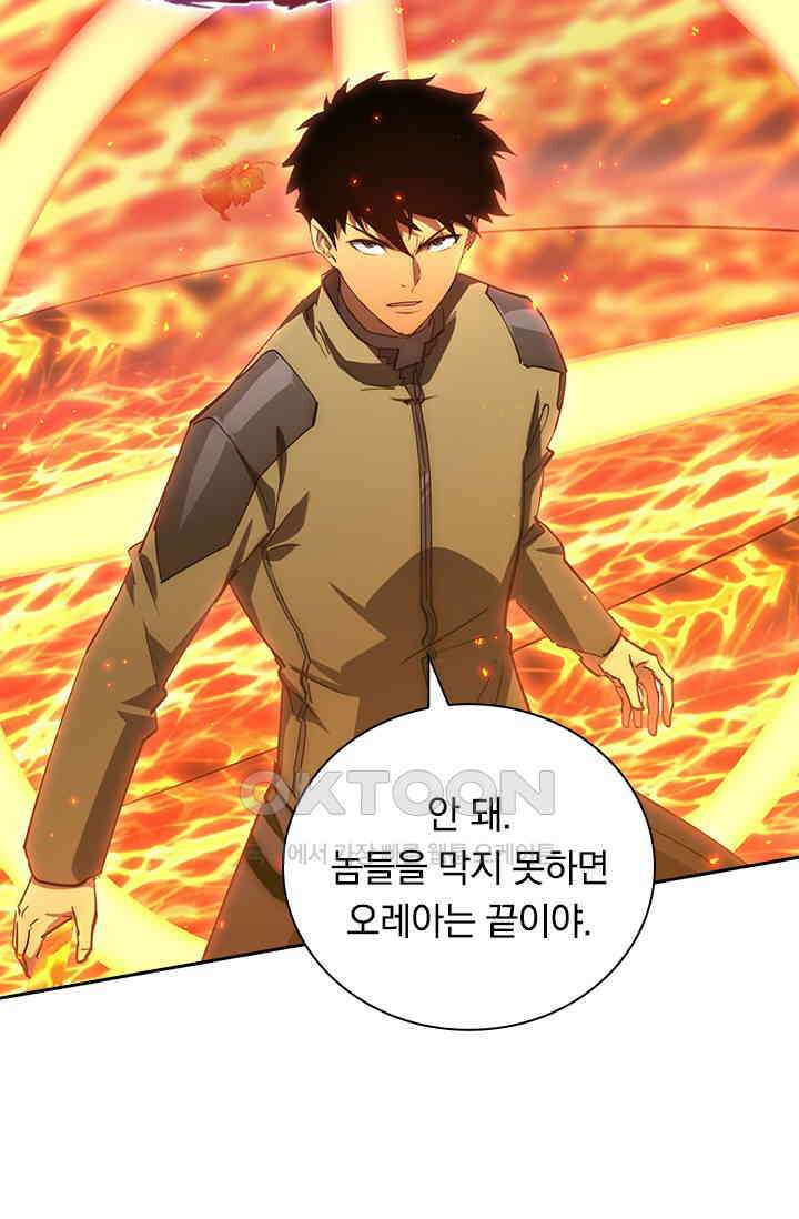 전설 헌터로 키워지는 중입니다 222화 52