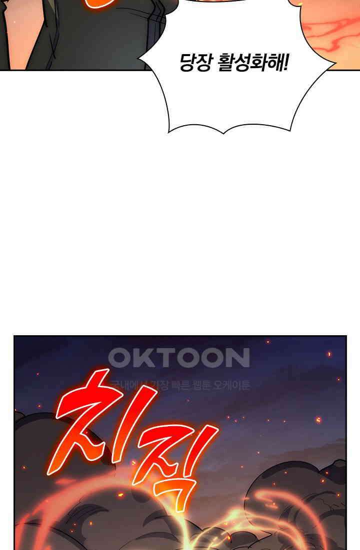 전설 헌터로 키워지는 중입니다 222화 61