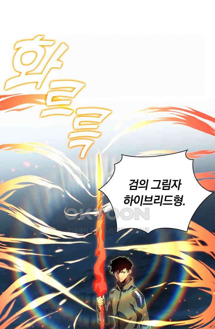 전설 헌터로 키워지는 중입니다 222화 67