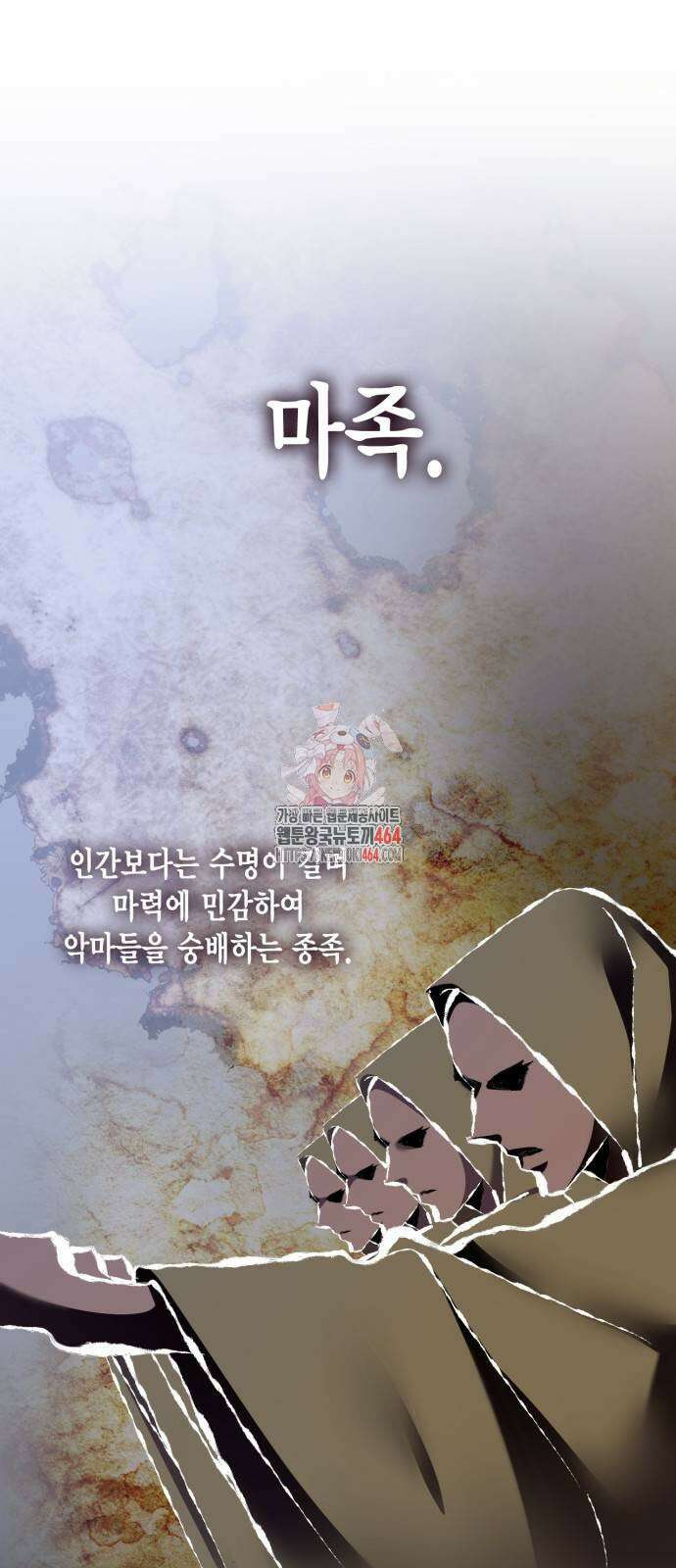리턴 투 플레이어 185화 1