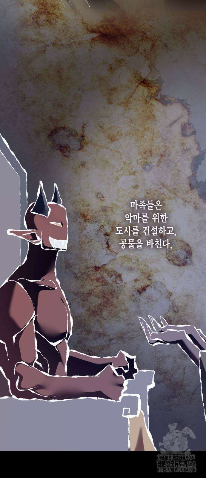리턴 투 플레이어 185화 2