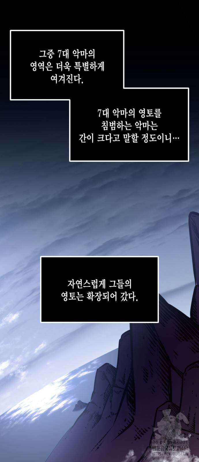 리턴 투 플레이어 185화 3