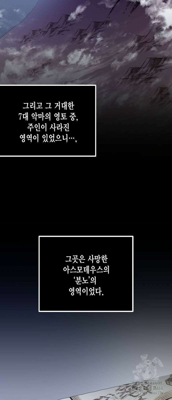 리턴 투 플레이어 185화 4