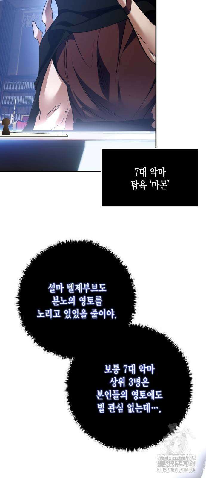 리턴 투 플레이어 185화 6