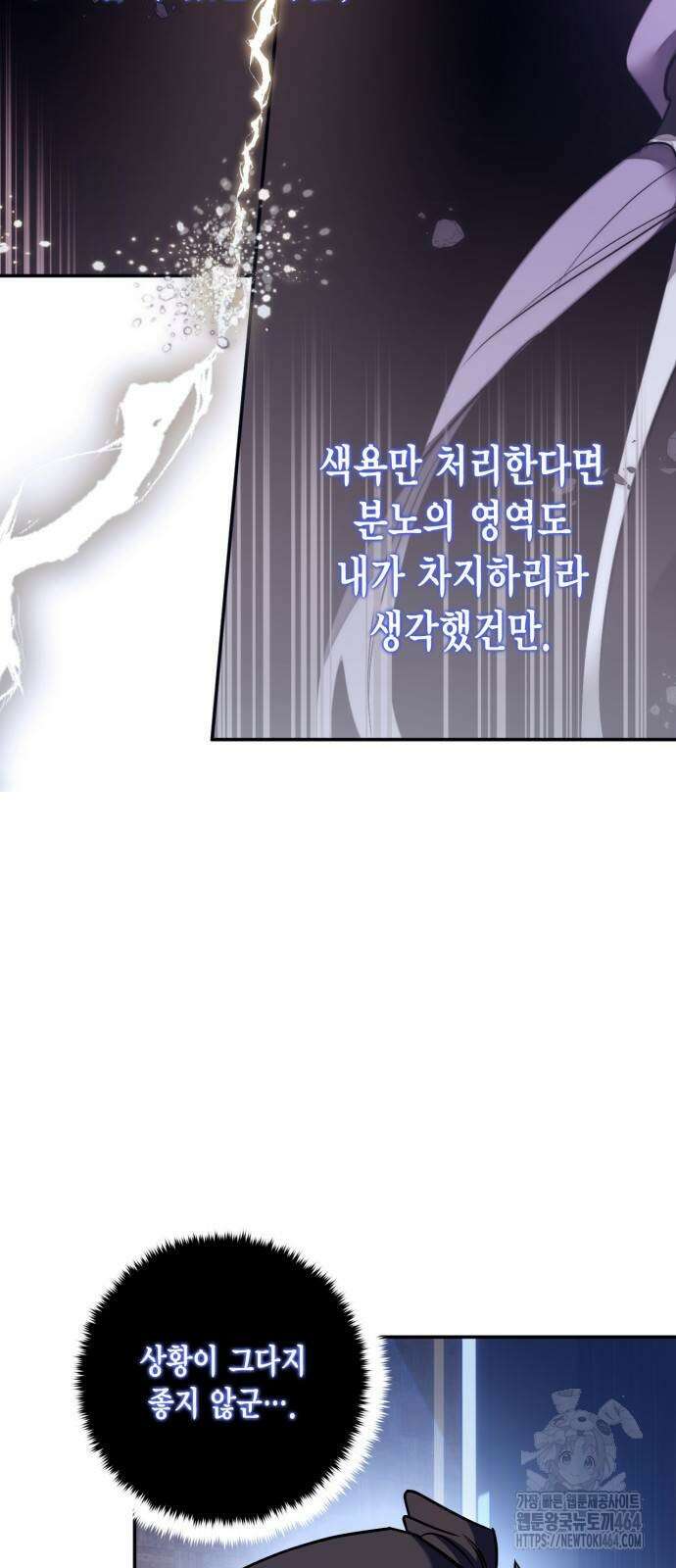 리턴 투 플레이어 185화 8