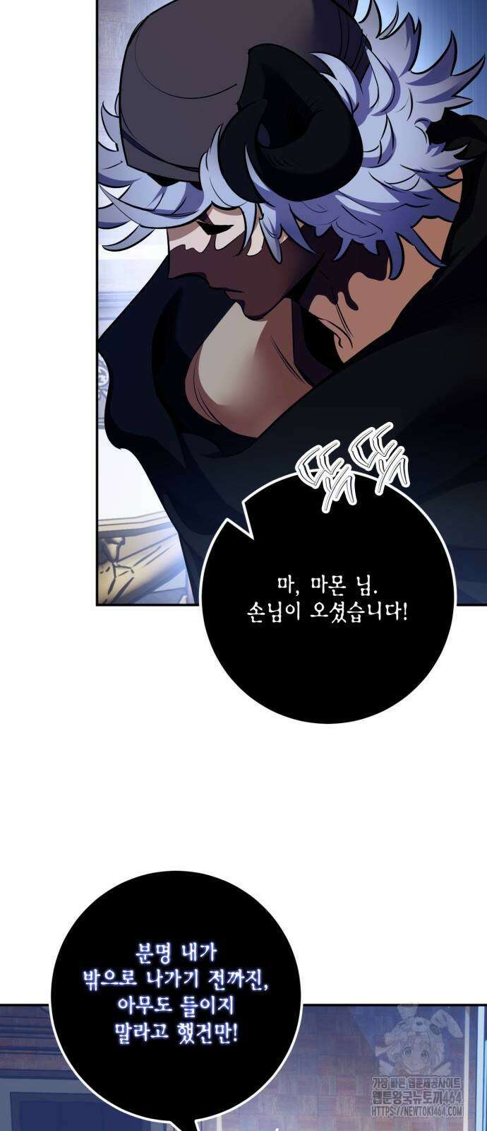 리턴 투 플레이어 185화 9