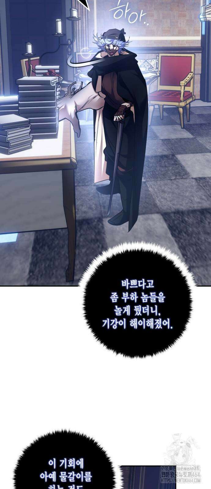 리턴 투 플레이어 185화 10