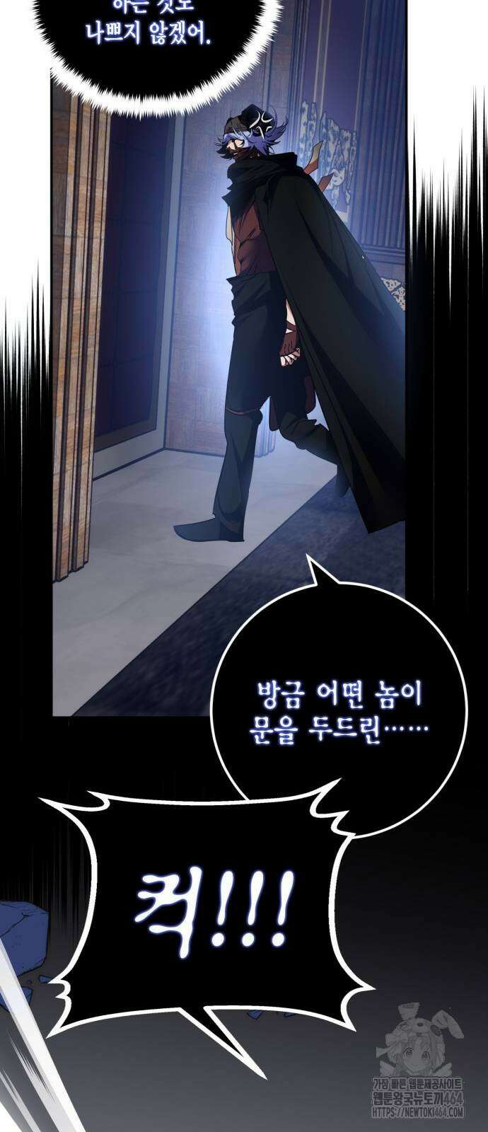 리턴 투 플레이어 185화 11