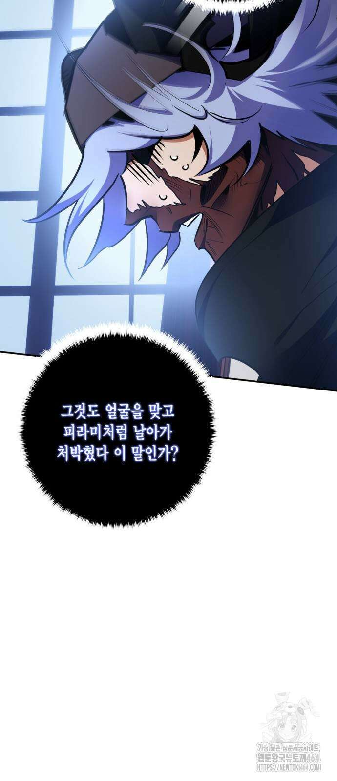 리턴 투 플레이어 185화 14