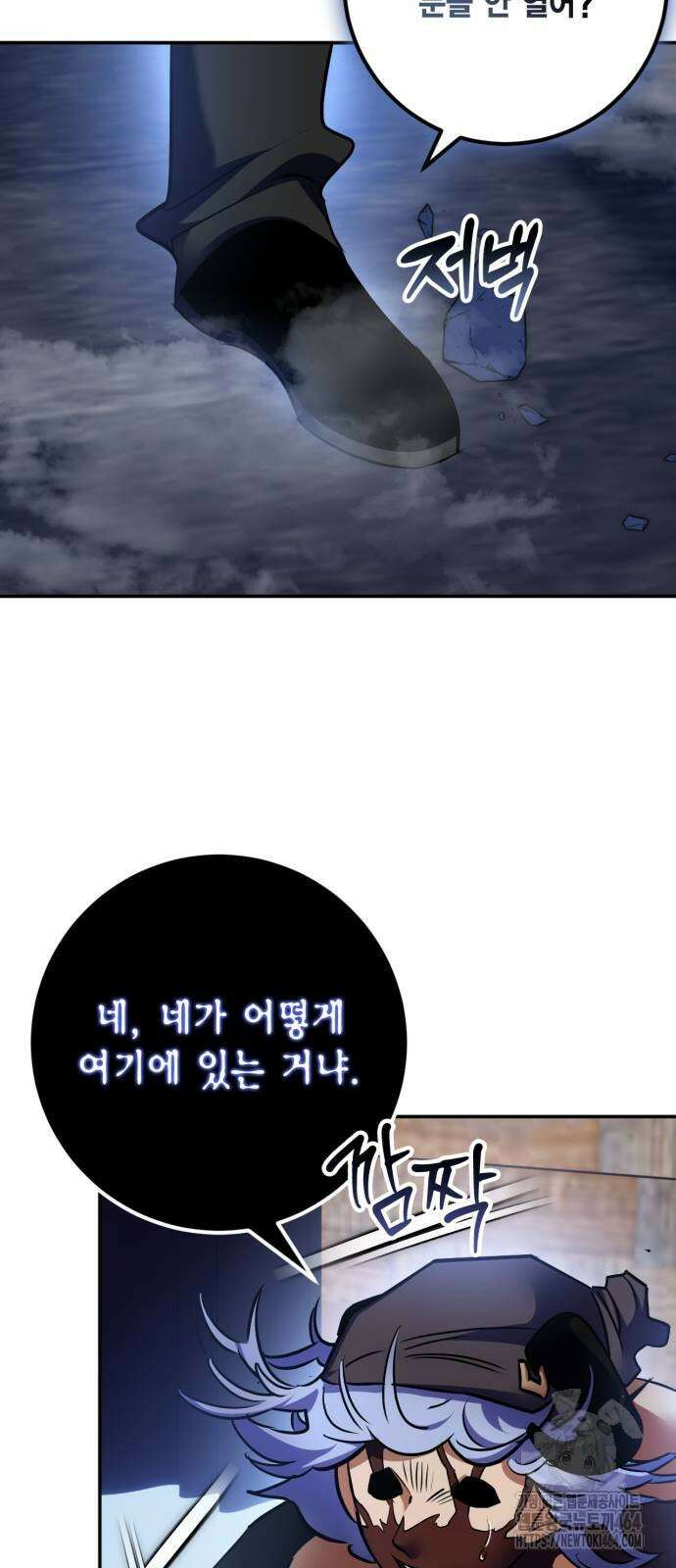 리턴 투 플레이어 185화 16