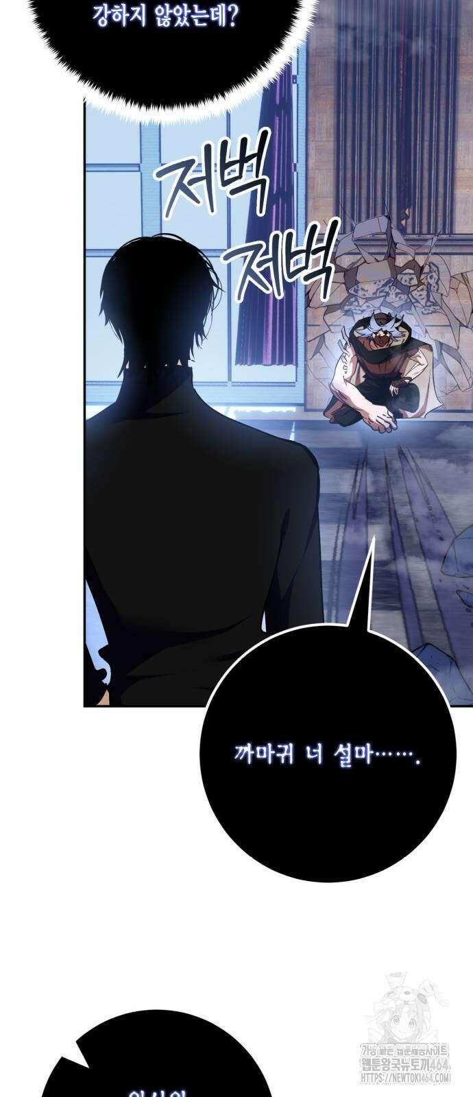 리턴 투 플레이어 185화 19