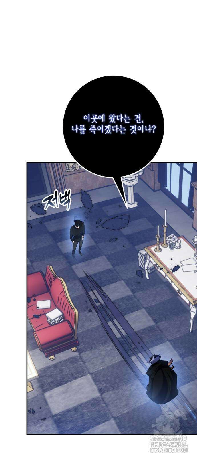 리턴 투 플레이어 185화 22
