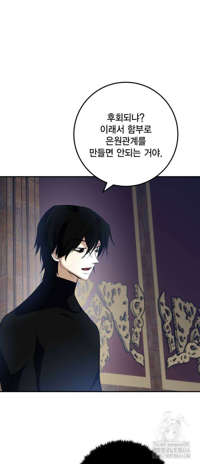 리턴 투 플레이어 185화 23