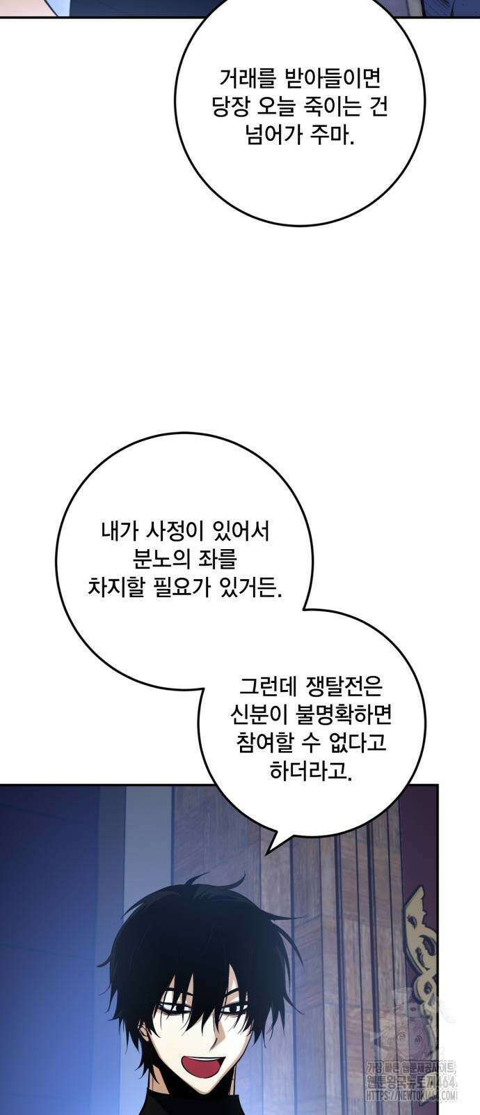 리턴 투 플레이어 185화 26
