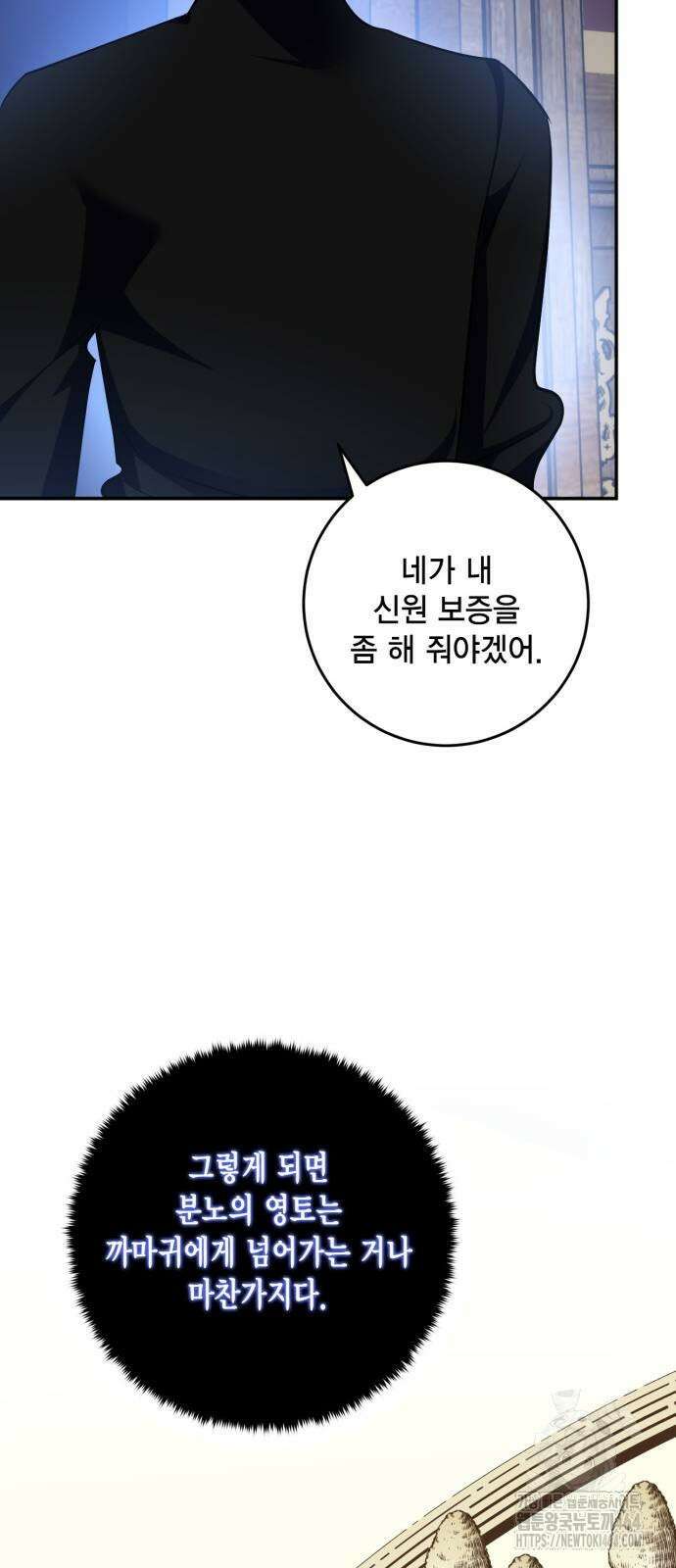 리턴 투 플레이어 185화 27