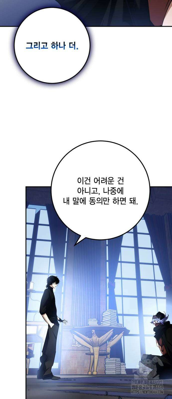 리턴 투 플레이어 185화 29