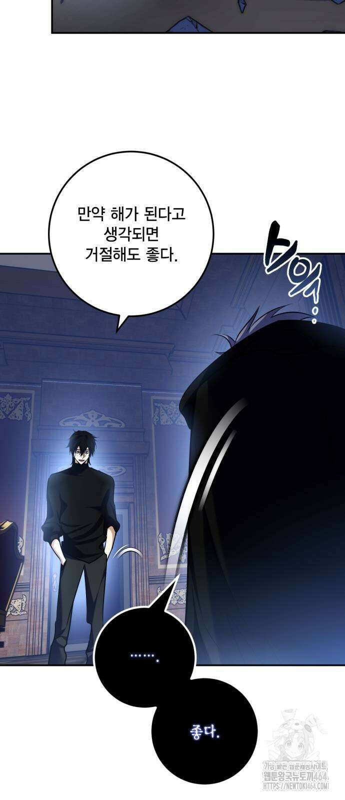 리턴 투 플레이어 185화 30