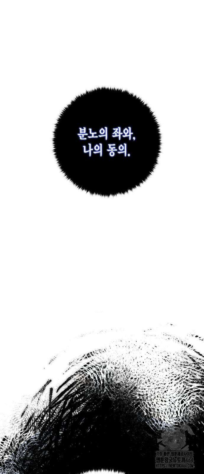 리턴 투 플레이어 185화 31
