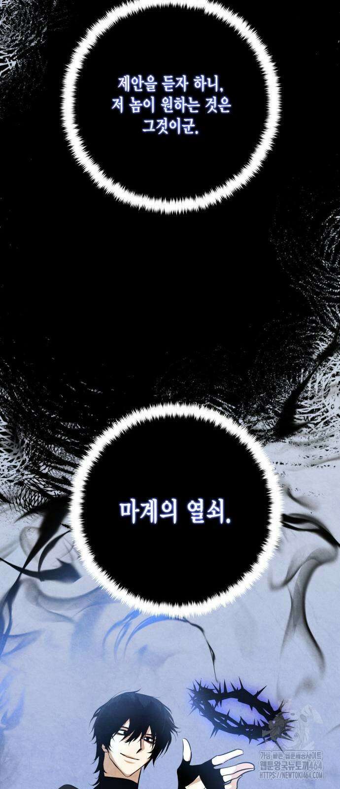 리턴 투 플레이어 185화 32