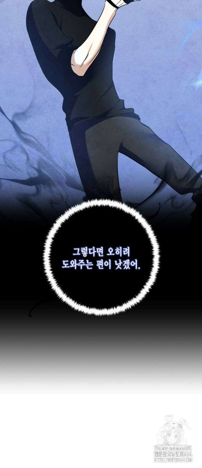 리턴 투 플레이어 185화 33