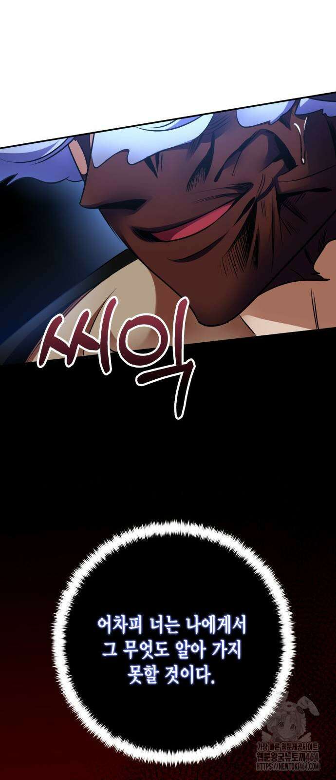 리턴 투 플레이어 185화 34
