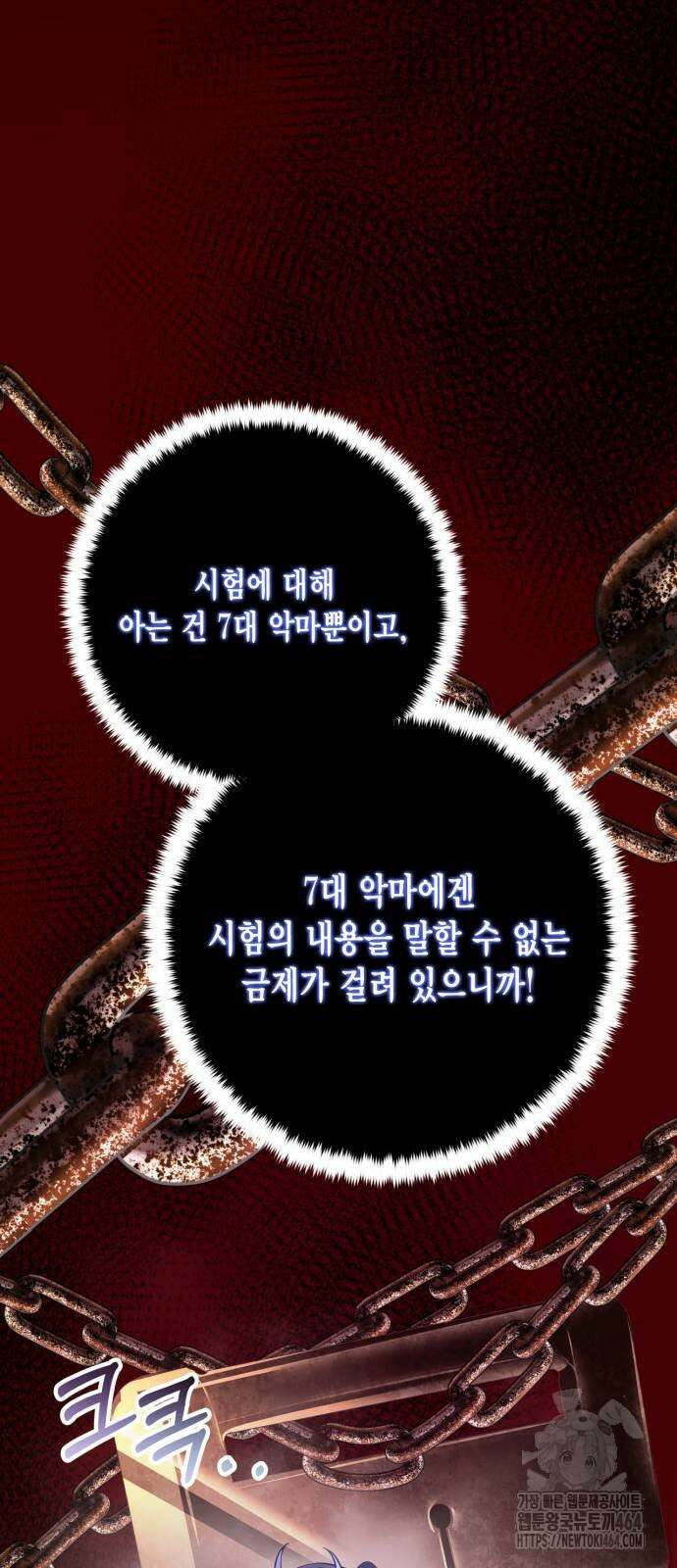 리턴 투 플레이어 185화 35