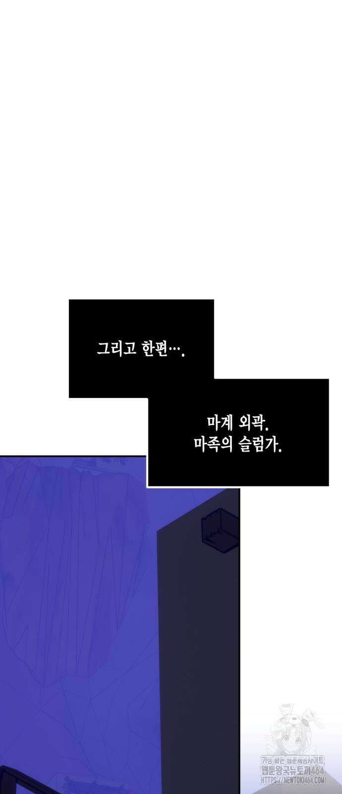리턴 투 플레이어 185화 37